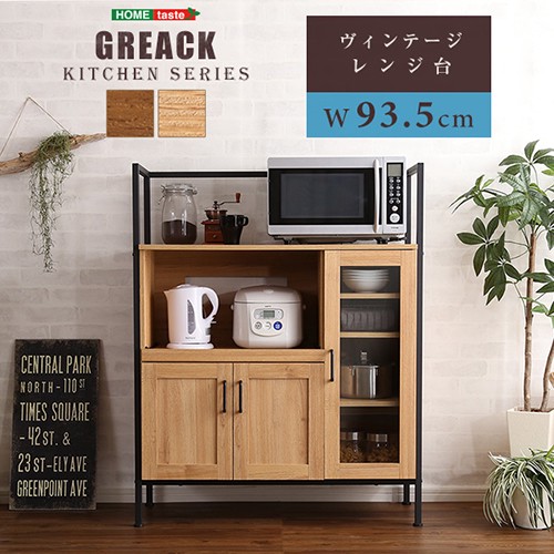 商品】ヴィンテージ食器棚「GREACK-グリック-」シリーズ | わたしたち