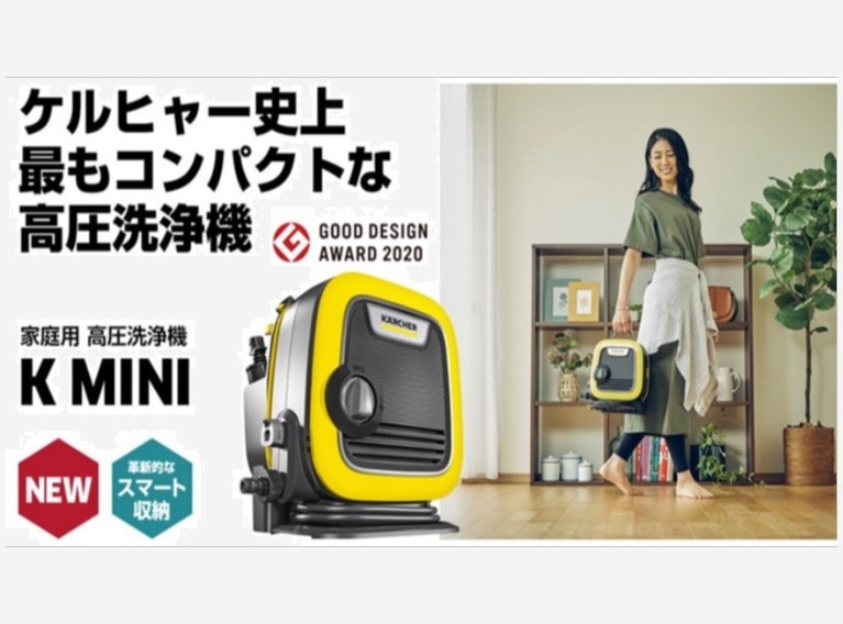 【商品】ケルヒャー高圧洗浄機 K MINI