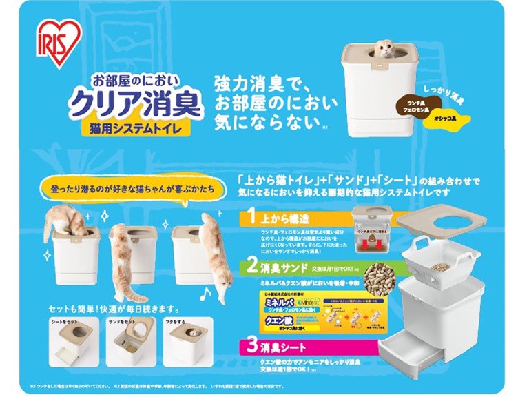 【商品】大好評「上から猫トイレ」のシステム猫トイレ