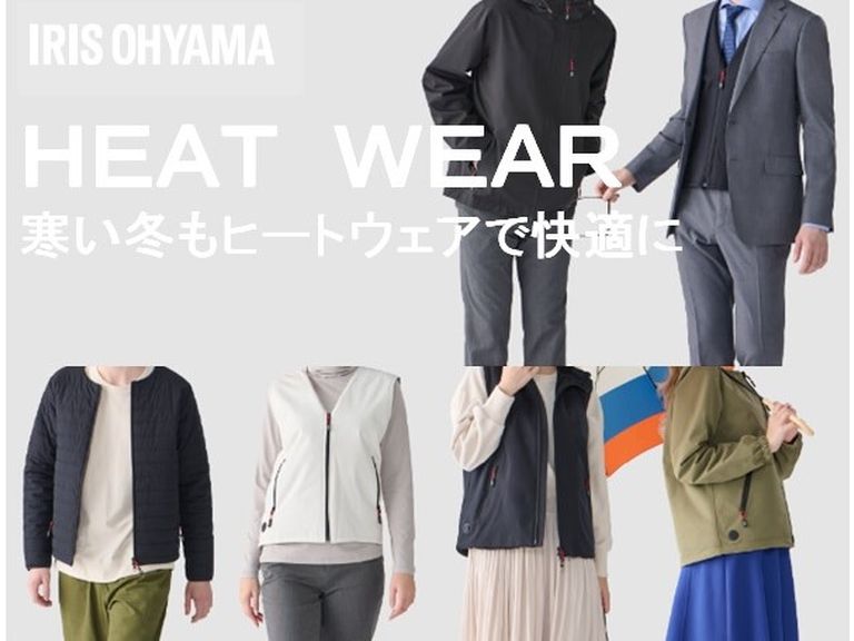 【商品】寒い日をヒートウェアで快適に