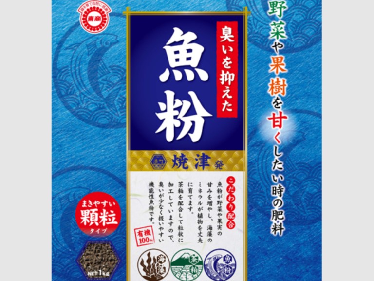 【+Movie】〈商品〉臭いを抑えた魚粉