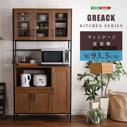 商品】ヴィンテージ食器棚「GREACK-グリック-」シリーズ | わたしたち