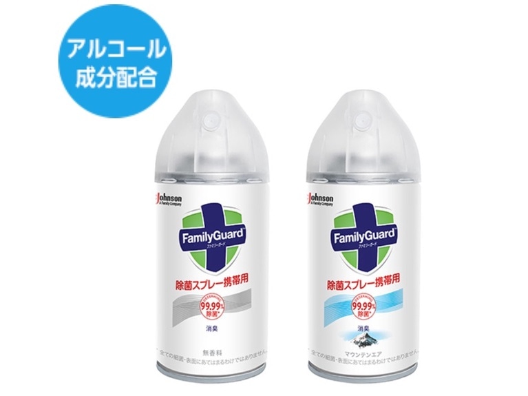 【新商品】外出先のトイレ、椅子やテーブル、会社の会議室・デスク回りを除菌！ファミリーガード携帯用